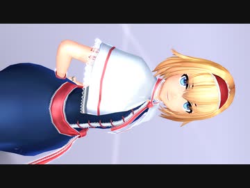 【東方MMD】ミニスカアリス「Booo!」