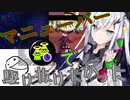 【coefont実況】X帯をマニューバーで駆け抜けたかったアリアルさん【スプラトゥーン3】