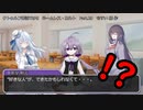 【クトゥルフ神話ＴＲＰＧ】　ネームレス・カルト　もすい 様 作　Part.20【ゆっくり】