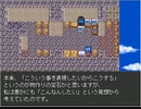 【VIPRPG】実録・ほんとにあった！コワい話－夏の陣ＳＰ－　その２