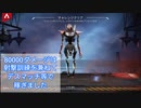 【Apex Legends】レヴナント開放のための奮闘終了