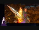【VTuber・VOICEVOXゲーム実況】過ぎ去った青春を振り返りながら～DRAGON QUEST XI～過ぎ去りし時を求めてS 初見実況プレイ part117