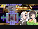 【PC98:ソーサリアン#7 ルシフェルの水門】あかりは冒険者として生きていく【VOICEROID実況】