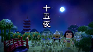 【まったり実況】あつまれどうぶつの森【関西のおばちゃん】#444