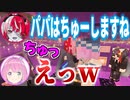 メスの館で「父親にツンデレな3歳の赤ちゃん」をするルーナ姫【姫森ルーナ/クレイジー・オリー/猫又おかゆ/ホロライブ切り抜き】