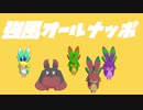 【BLUE PROTOCOL】強風オールナッポ【VRMLiveViewer】