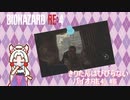 きりたんはびびらない バイオRE4　#6
