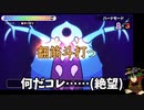 【実況】制限時間ギリギリでやってみた【漢字でGO！】