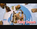 【Only Down World2】逆張りキモ・オタクあかしょ氏、Only Upサ終したのでOnly Downの2ステージ目に挑戦する！【2日目】