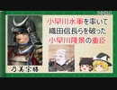 【2分歴史】『乃美宗勝の一生』【ゆっくりしていない解説】