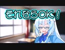 続いちゃうのかよ！ソフトウェアトーク学園！