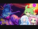 【Slay the Spire】クールビューティー雪さんが心臓を射抜くまで Part1【VOICEVOX実況】
