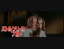 バトルクリーク・ブロー -吹替TV版- (1/4) 殺手壕 The Big Brawl (1980)
