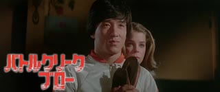 バトルクリーク・ブロー -吹替TV版- (1/4) 殺手壕 The Big Brawl (1980)