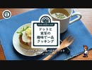 #1_ドットと実写の趣味で一品