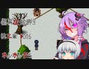 【ゆくボイロ】イタコ　ゆかりの怪異症候群３　＃26