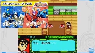 琴葉姉妹とブルーティスの行くメダロット５実況プレイPart2