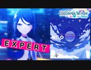 【プロジェクトセカイ】NEO【EXPERT】