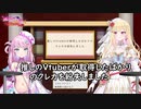クレカ紛失とリボ払いをすすめる人の話【桜鳥ミーナ/魔王トゥルシー/切り抜き】