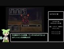 【ドラクエ8】シリーズ初出のものだけでプレイ part3