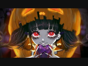 【ニコカラ】 ジル・オー・ランタン 【offvocal】