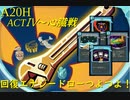 【Slay the Spire】なんども殴られても修復するディフェクト ActⅣ part5/5【A20H】