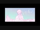 【にじさんじ人力】シャボン【ジョー・力一】