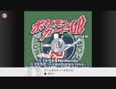 ジム生候補として挑むポケモンカードGB　実況プレイpart1　※ジムと同じタイプ縛り