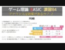 ゲーム理論 BASIC 演習84 -アナウンスは効果があるか 2-