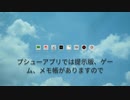 プシューアプリのメモの紹介