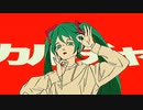 【Rap cover】カルチャ  - ツミキ / 日陰