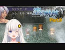 【空の軌跡SC】レベルアップでランダムガチャ縛り Part.9【VOICEROID実況】