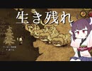 【東北きりたん実況プレイ】トゥギャザーしたい３【Don't Starve Together】