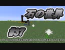 石の世界#37　Minecraft【ミリアム実況】STONEBLOCK