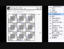 皆でパズル!!「WSC選抜大会2023」大会問題を振り返る会5日目【ニコ生】2023/09/26