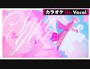 【ニコカラ】Save you ／さとみ【On Vocal】