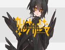 カルナカルマ