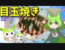 【うちの御飯】  ブタバラは正義!! 卵を3個とブタバラを使った「目玉焼き」を作るのだ!!