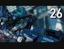 【ARMORED CORE Ⅵ】ルビコンゆかり #26【企業勢力迎撃】