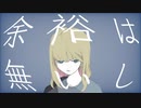 ダストマンインザルーム/初音ミク