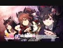 【ウマ娘】「Become a Legend 最速」篇【ウマ娘 プリティーダービー】