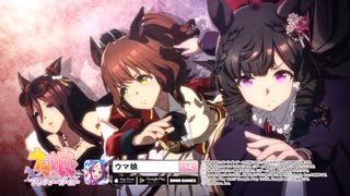 【ウマ娘】「Become a Legend 最速」篇【ウマ娘 プリティーダービー】