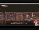 （字幕実況）オウルボーイ　２２　VSダーク