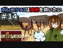 [Total War EMPIRE] ポンコツAIは波蘭を救いたい #14 [オリキャラ実況]