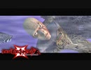 こんな父親は嫌だ 【デビルメイクライ3】 #5