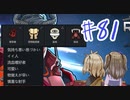 【RimWorld】サングオファージ　081【VOICEVOX実況】