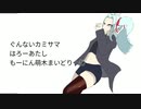 ふらい、はい！/白い眼の竜は空を飛びたい。feat.重音テト【オリジナル曲】