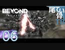 【初見】ついに来た幽波紋バトル BEYOND:Two Souls part6