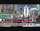 【地球防衛軍６】バックパックはリクルーター(白上フブキ)のみ！すこん部が走るレンジャーいきなりＩＮＦ縛り Ｍ１３ くだんの日†×５
