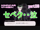 ツイステッドワンダーランドをマイペースに実況プレイ　part133